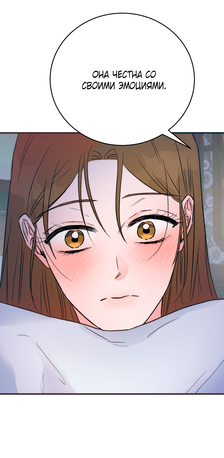 Манга Песнь лета - Глава 5 Страница 37