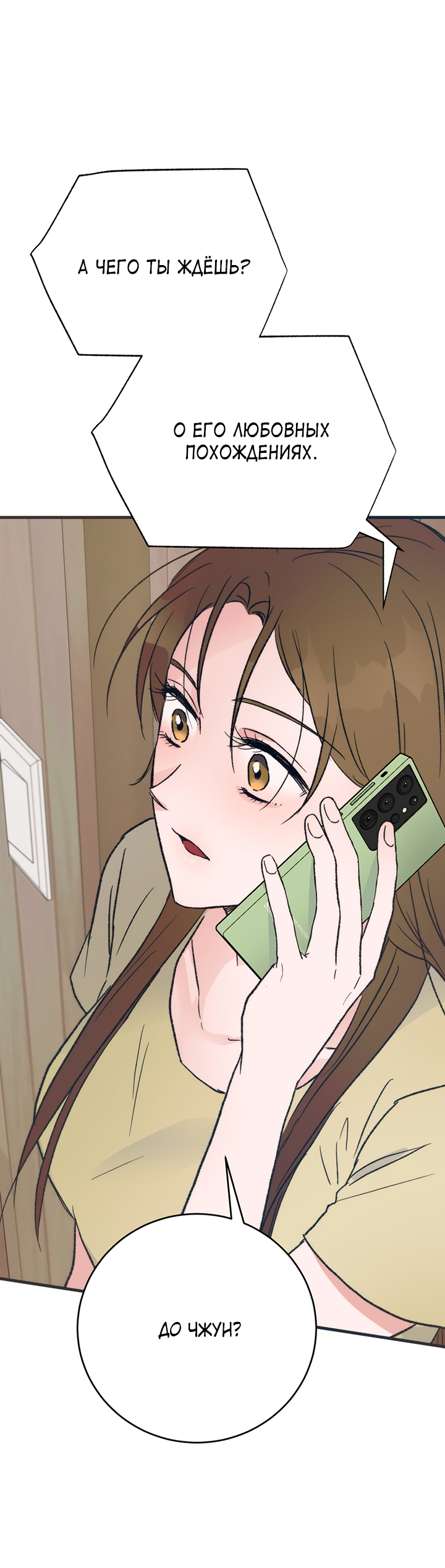 Манга Песнь лета - Глава 5 Страница 62