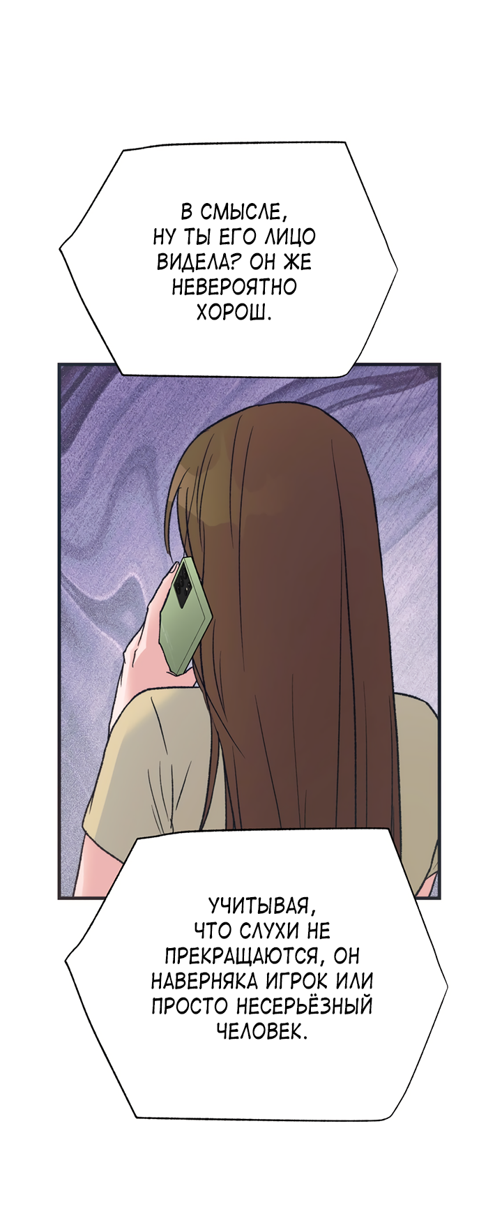 Манга Песнь лета - Глава 5 Страница 63