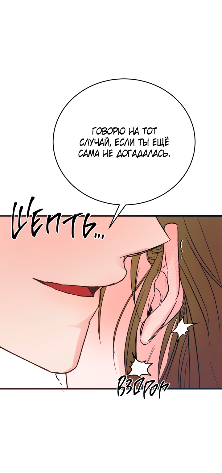 Манга Песнь лета - Глава 5 Страница 1