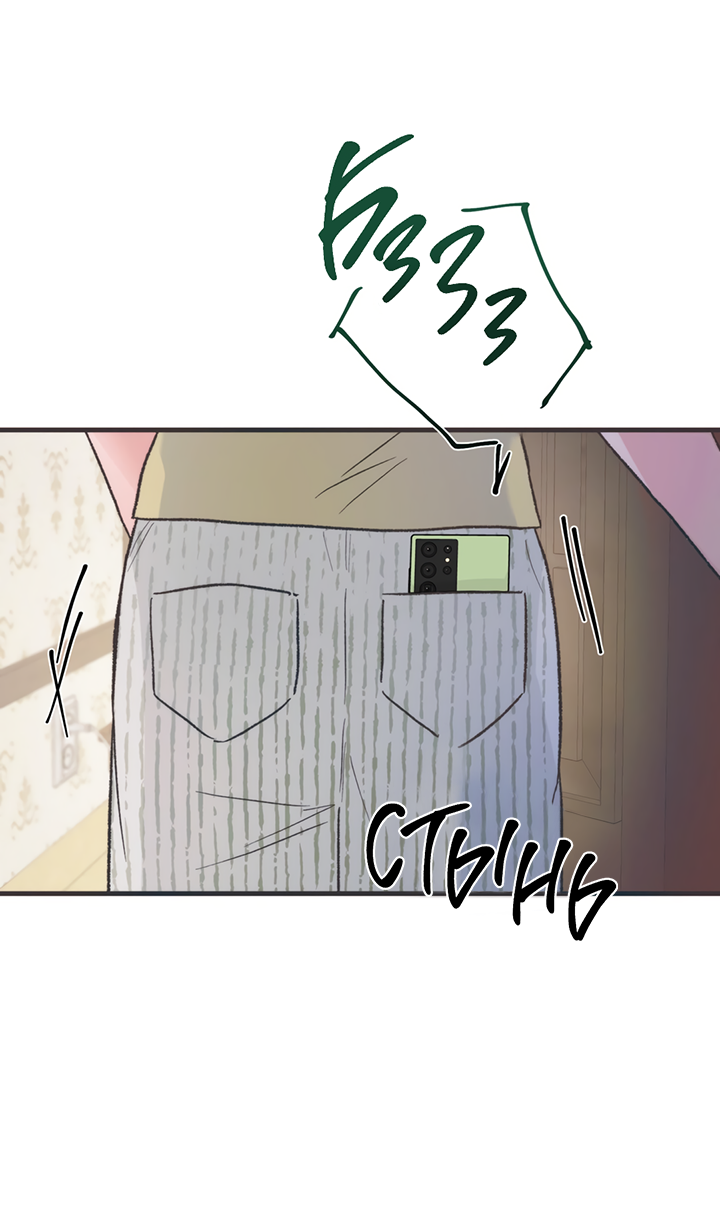 Манга Песнь лета - Глава 5 Страница 55