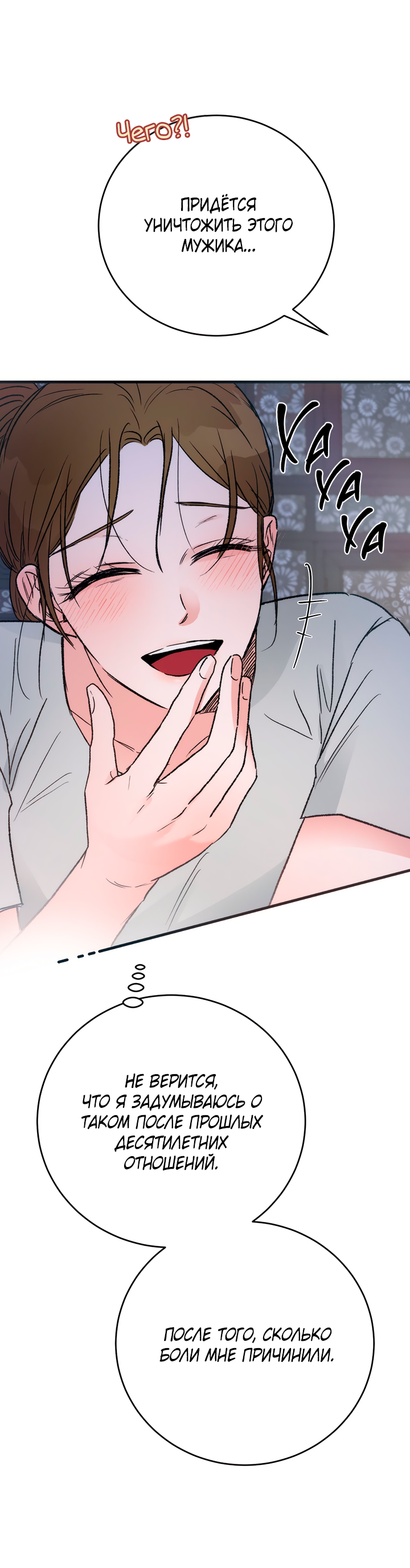 Манга Песнь лета - Глава 5 Страница 11