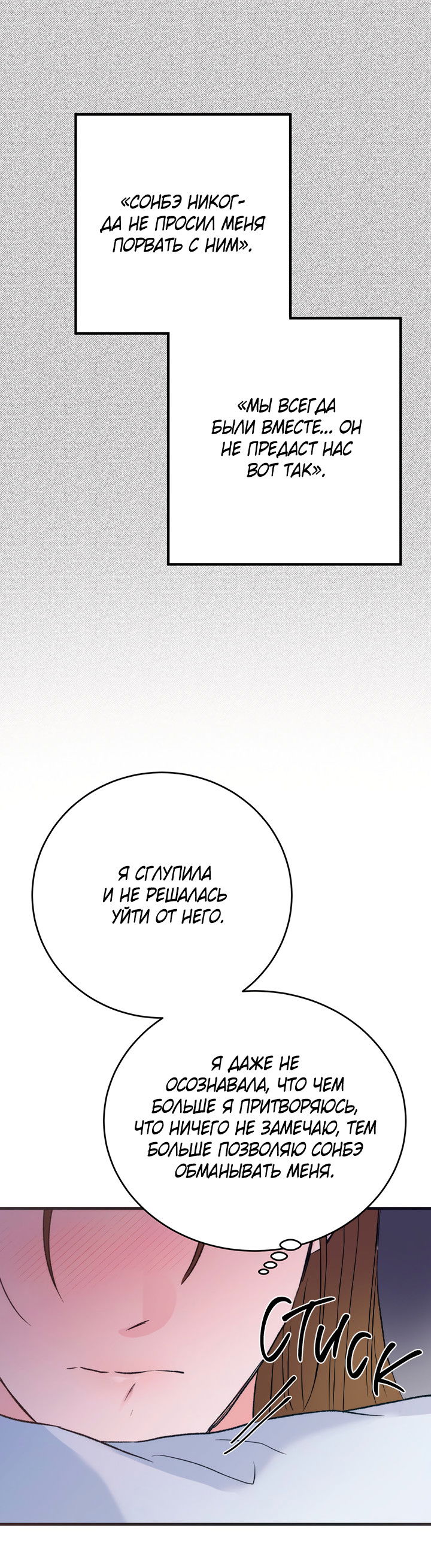 Манга Песнь лета - Глава 5 Страница 33