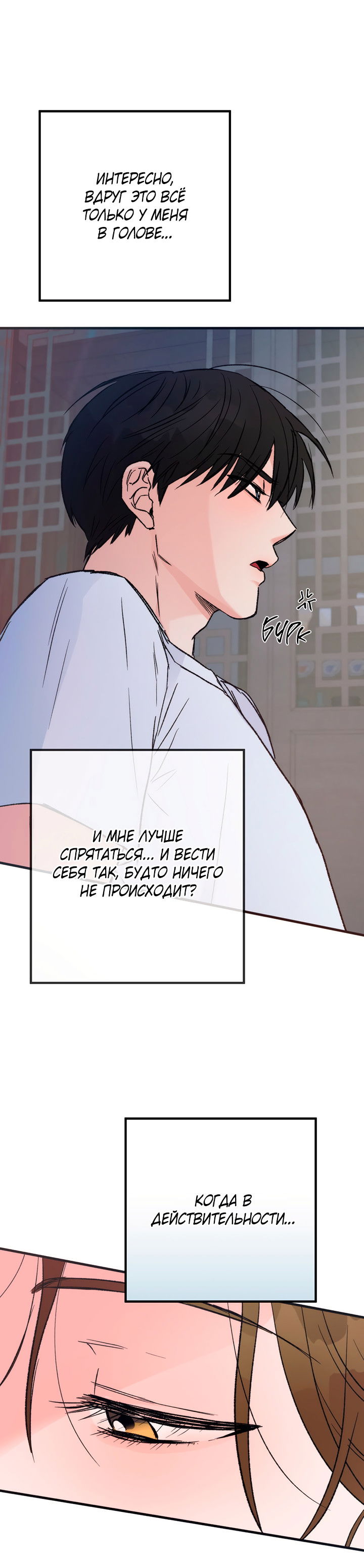 Манга Песнь лета - Глава 5 Страница 13