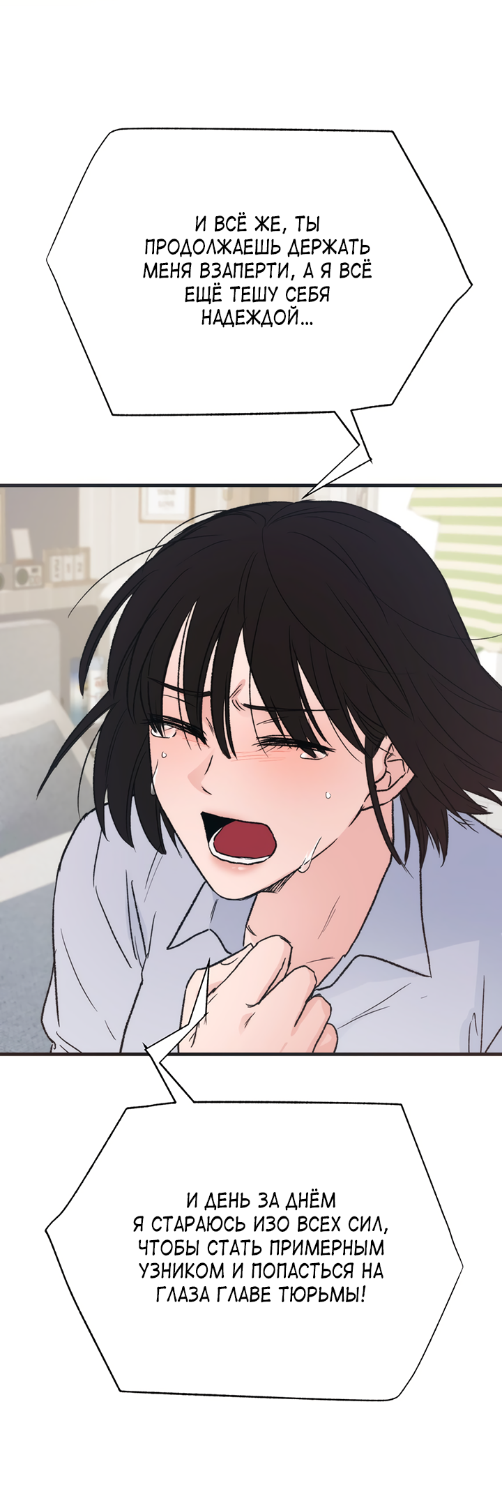 Манга Песнь лета - Глава 5 Страница 28