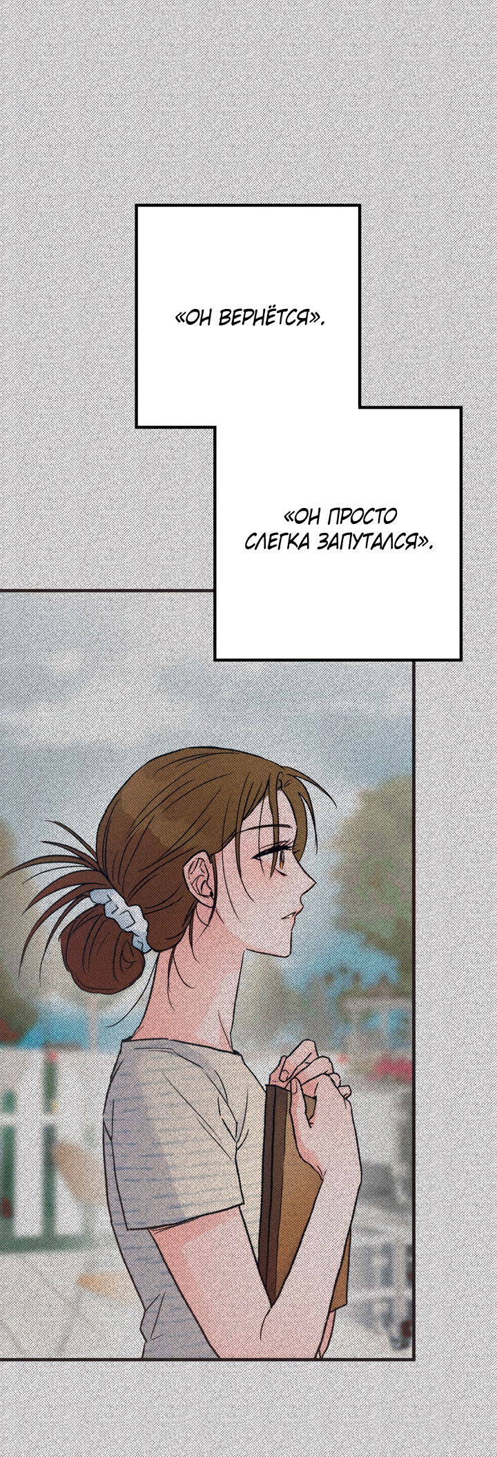 Манга Песнь лета - Глава 5 Страница 32