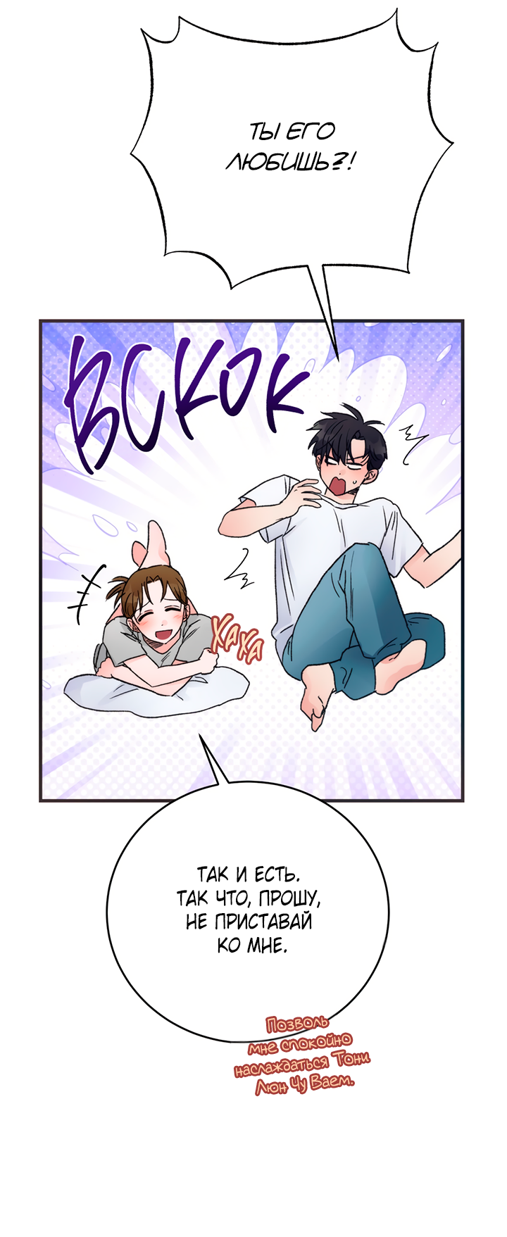 Манга Песнь лета - Глава 5 Страница 10