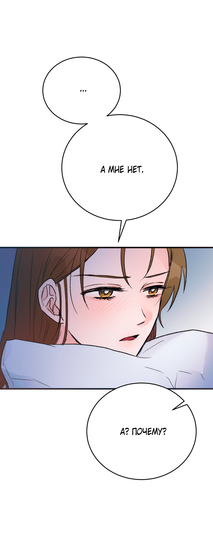 Манга Песнь лета - Глава 5 Страница 25