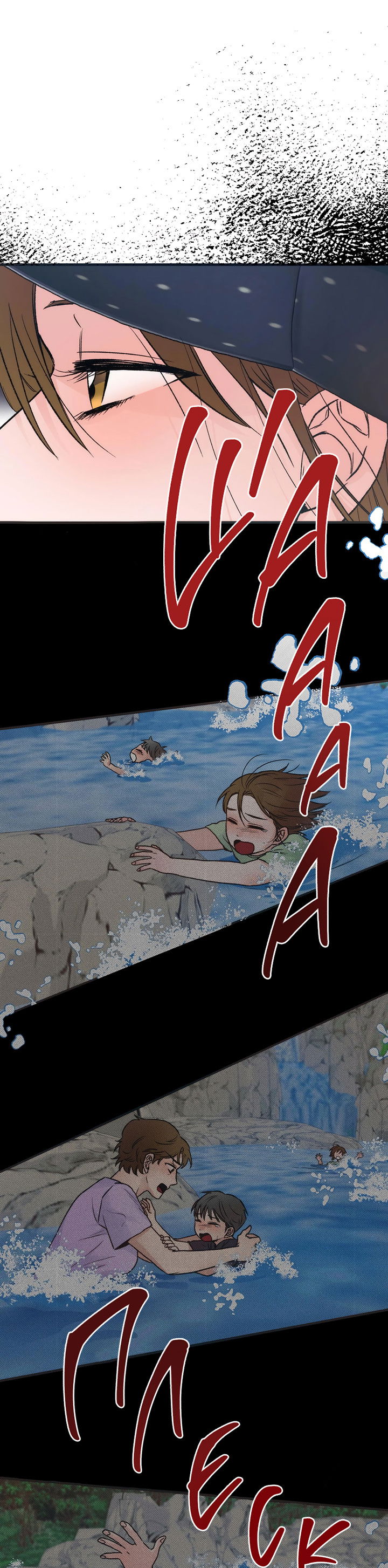 Манга Песнь лета - Глава 4 Страница 21