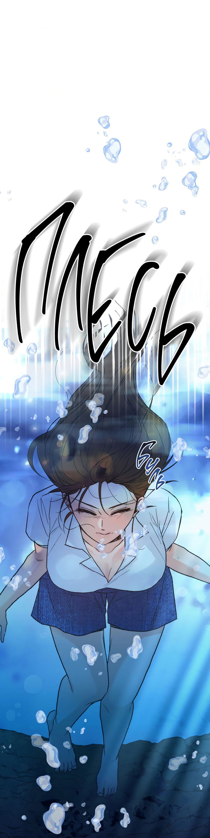 Манга Песнь лета - Глава 4 Страница 26