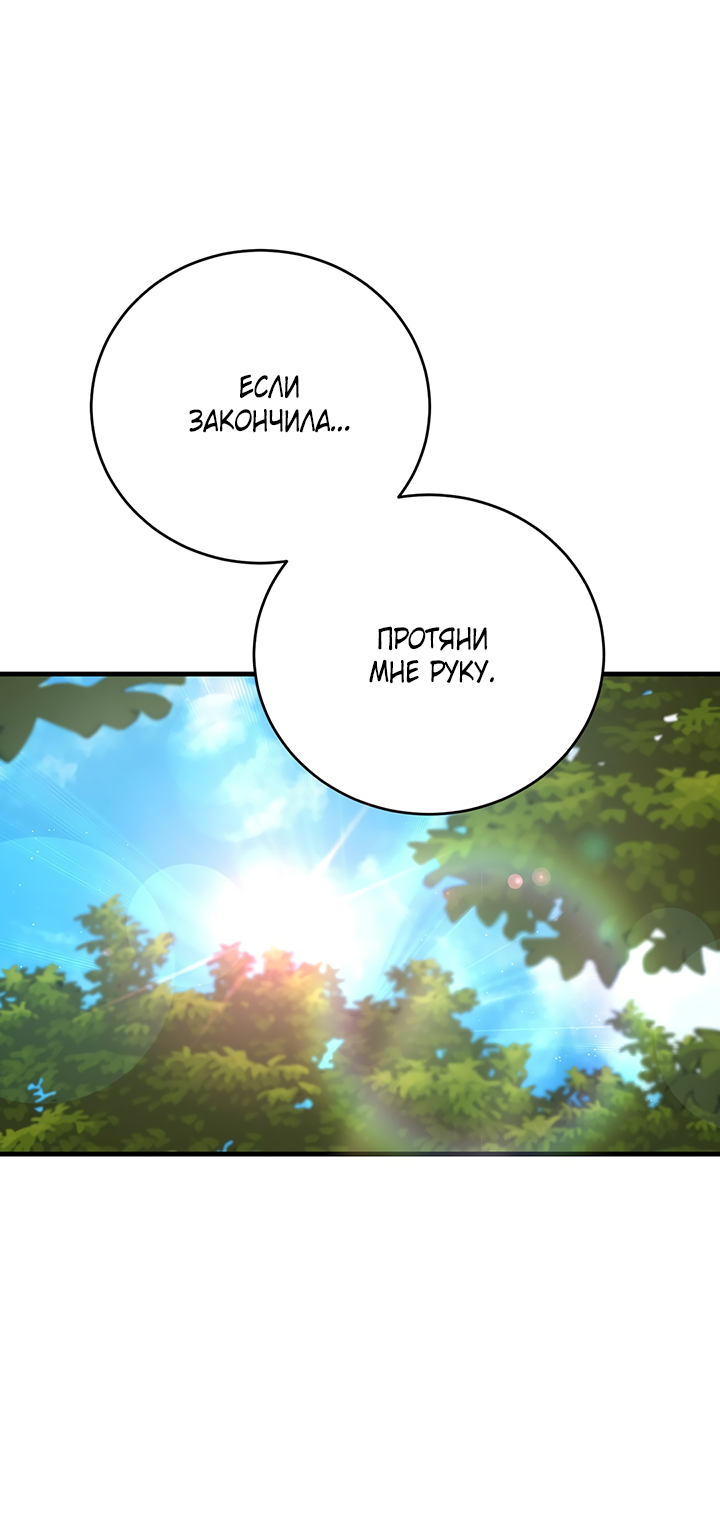 Манга Песнь лета - Глава 4 Страница 45