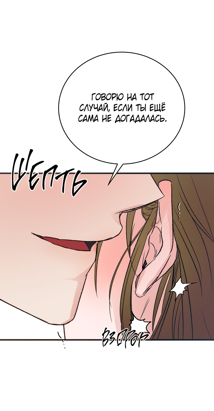 Манга Песнь лета - Глава 4 Страница 65