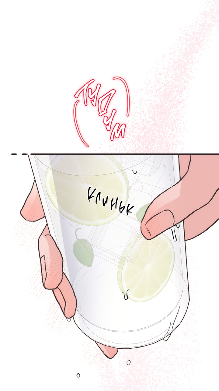 Манга Песнь лета - Глава 4 Страница 67