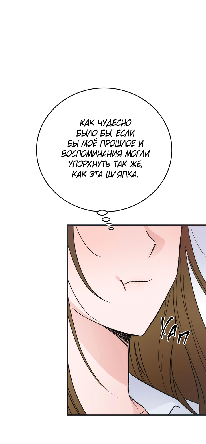 Манга Песнь лета - Глава 4 Страница 25