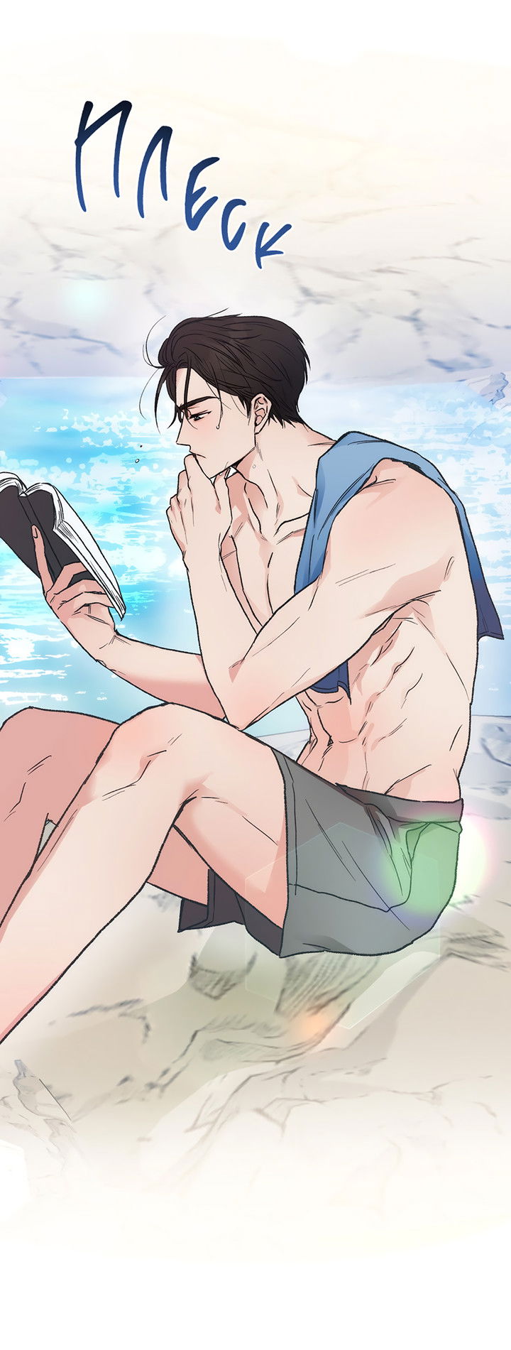 Манга Песнь лета - Глава 4 Страница 16