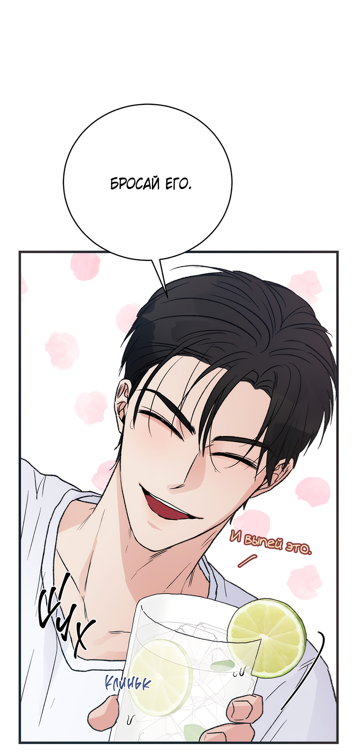 Манга Песнь лета - Глава 4 Страница 57