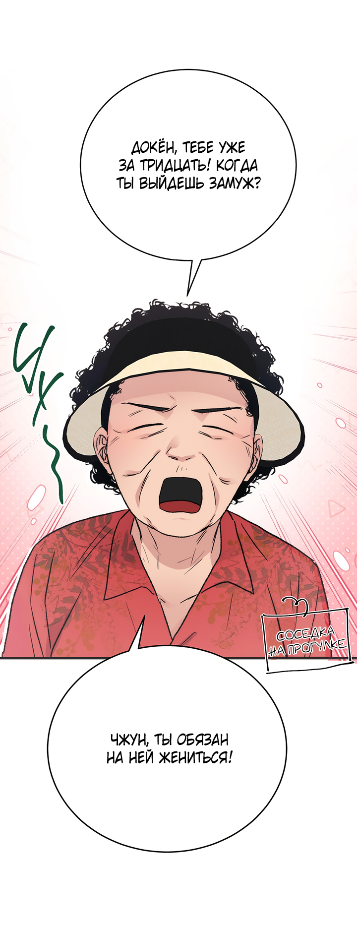 Манга Песнь лета - Глава 4 Страница 52