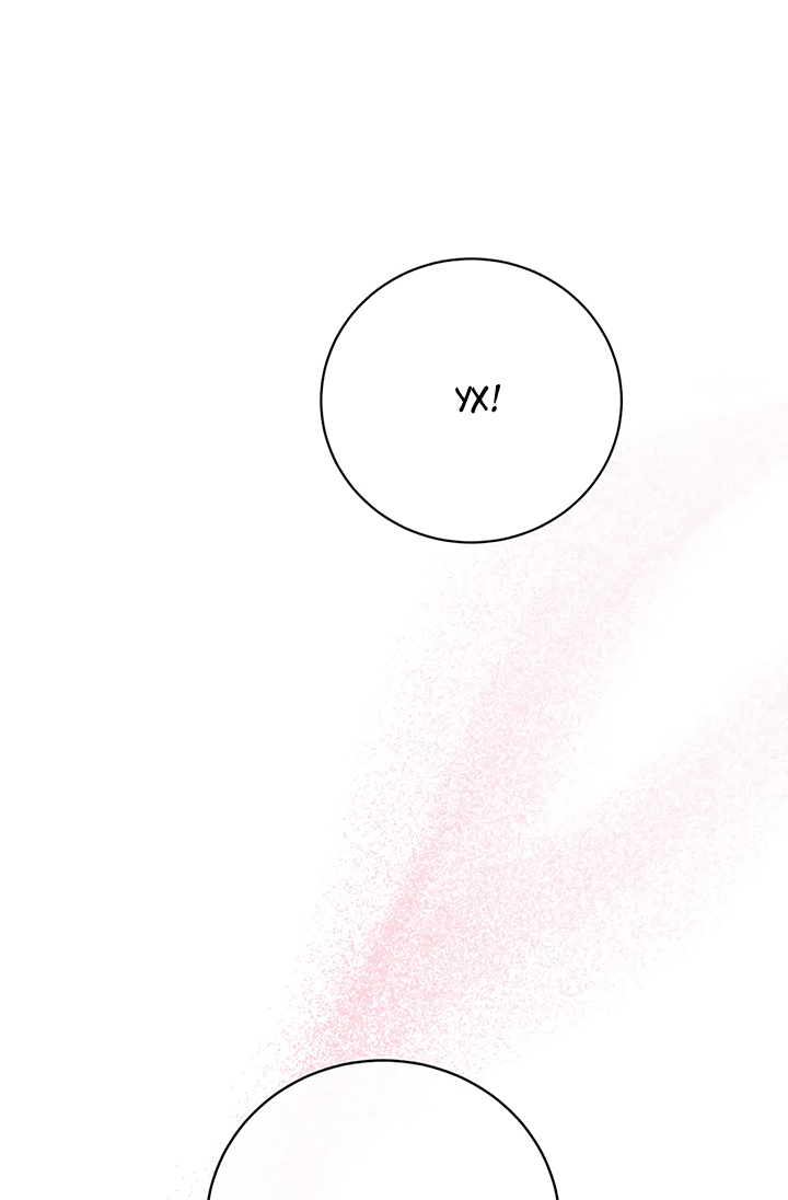 Манга Песнь лета - Глава 4 Страница 63