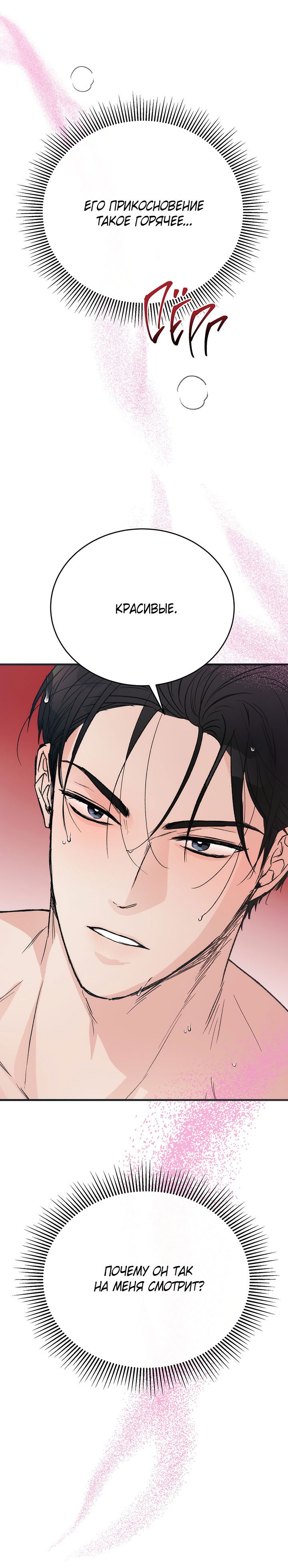 Манга Песнь лета - Глава 4 Страница 34