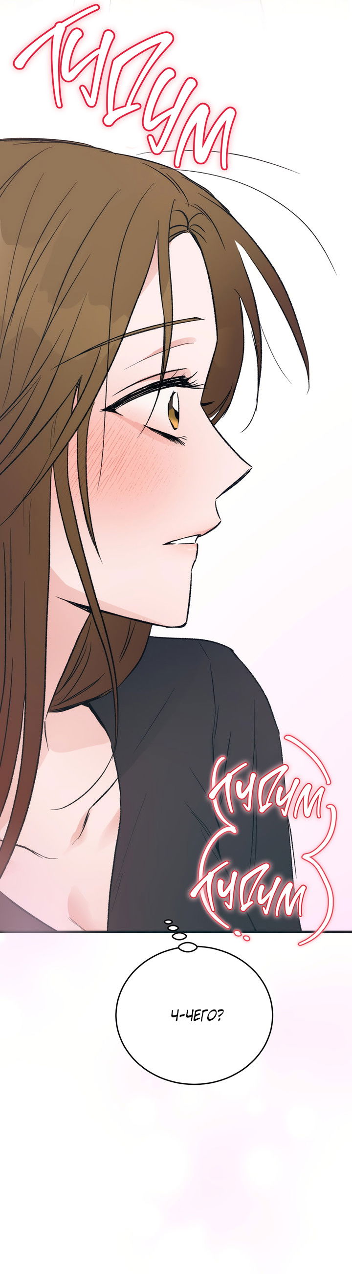 Манга Песнь лета - Глава 4 Страница 2