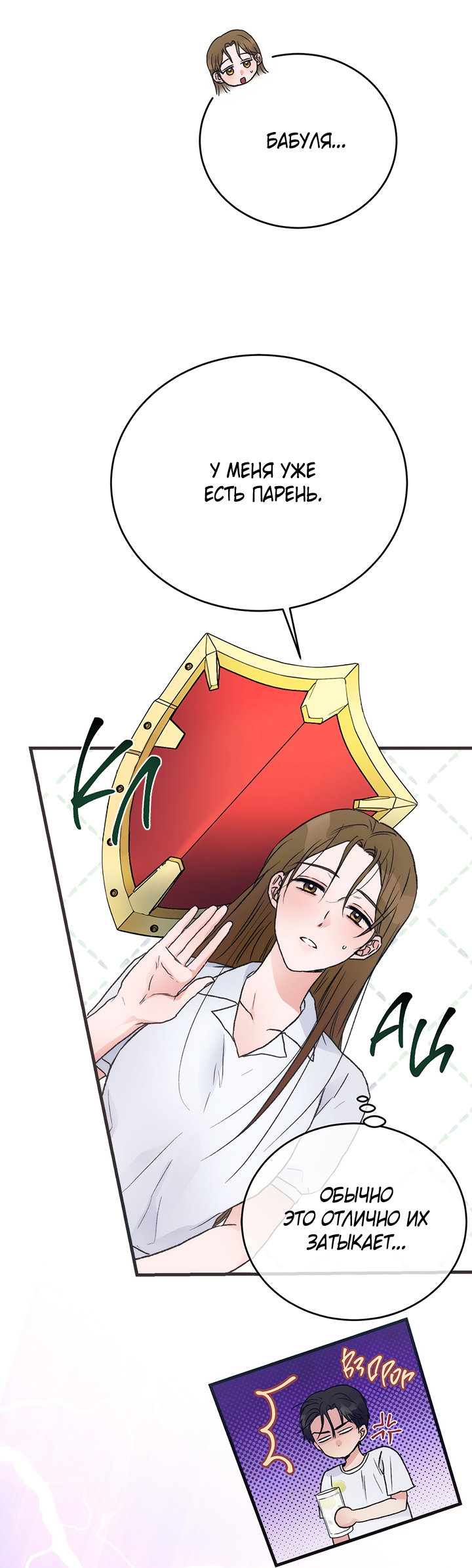 Манга Песнь лета - Глава 4 Страница 54