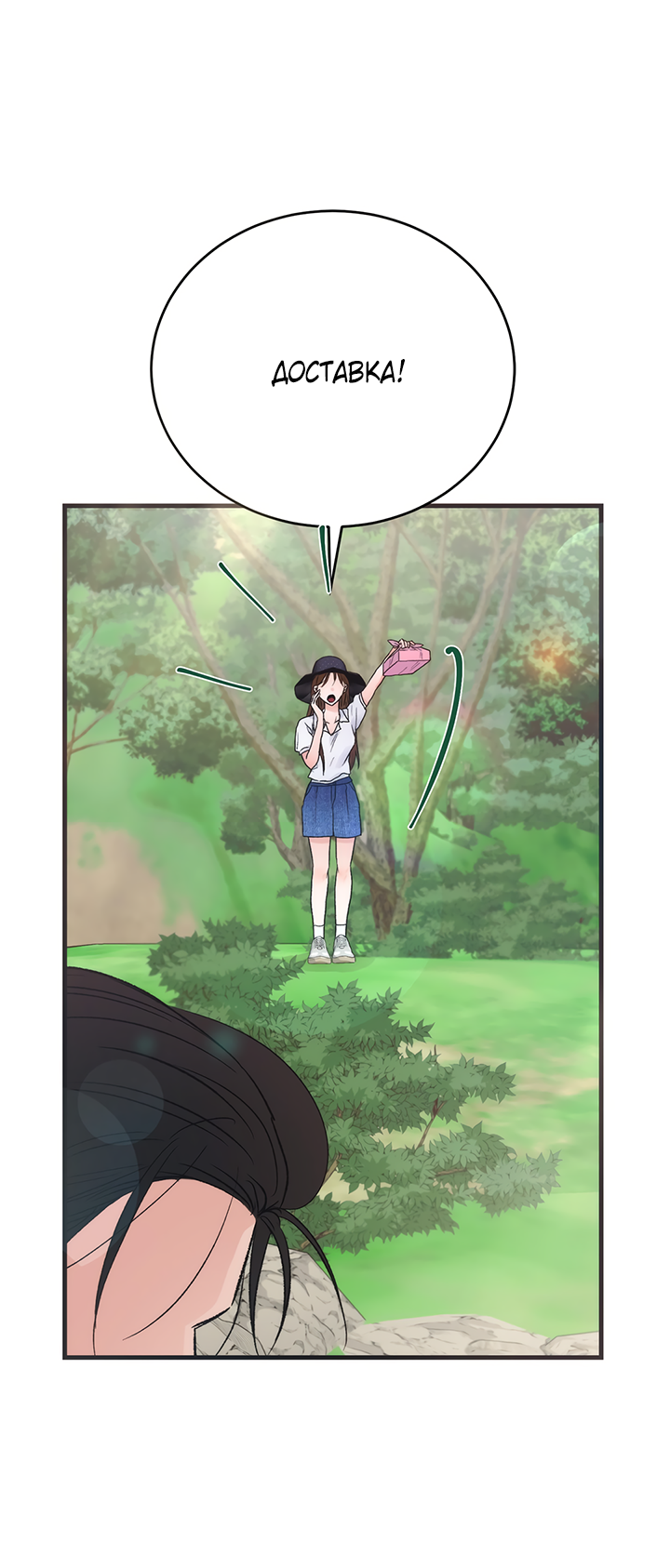 Манга Песнь лета - Глава 4 Страница 14