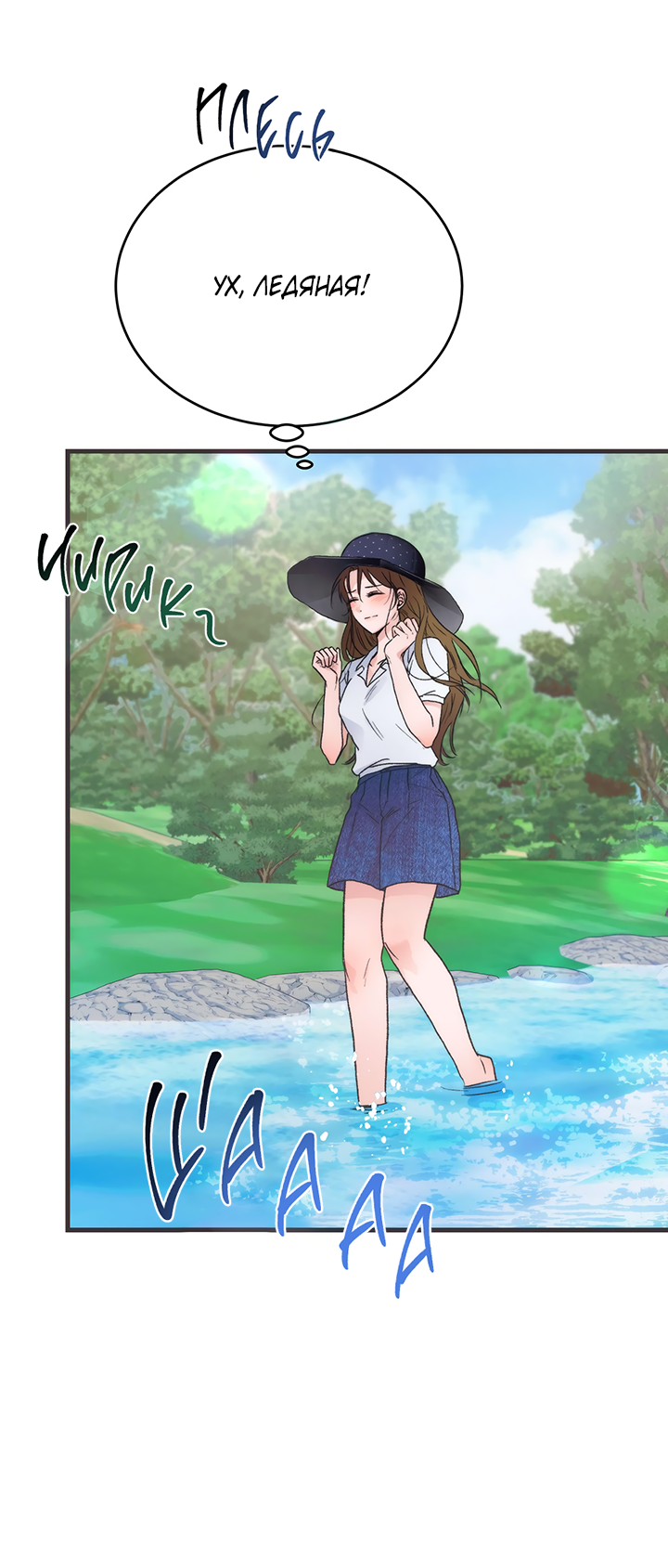 Манга Песнь лета - Глава 4 Страница 19