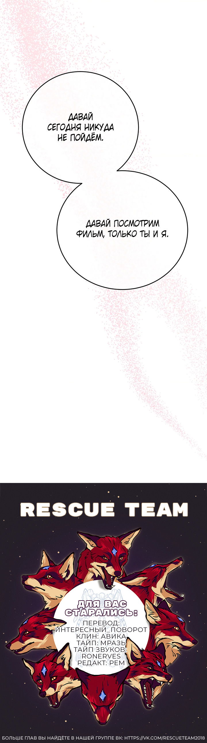 Манга Песнь лета - Глава 4 Страница 69