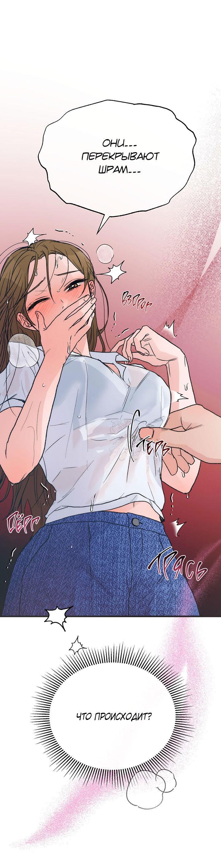 Манга Песнь лета - Глава 4 Страница 32