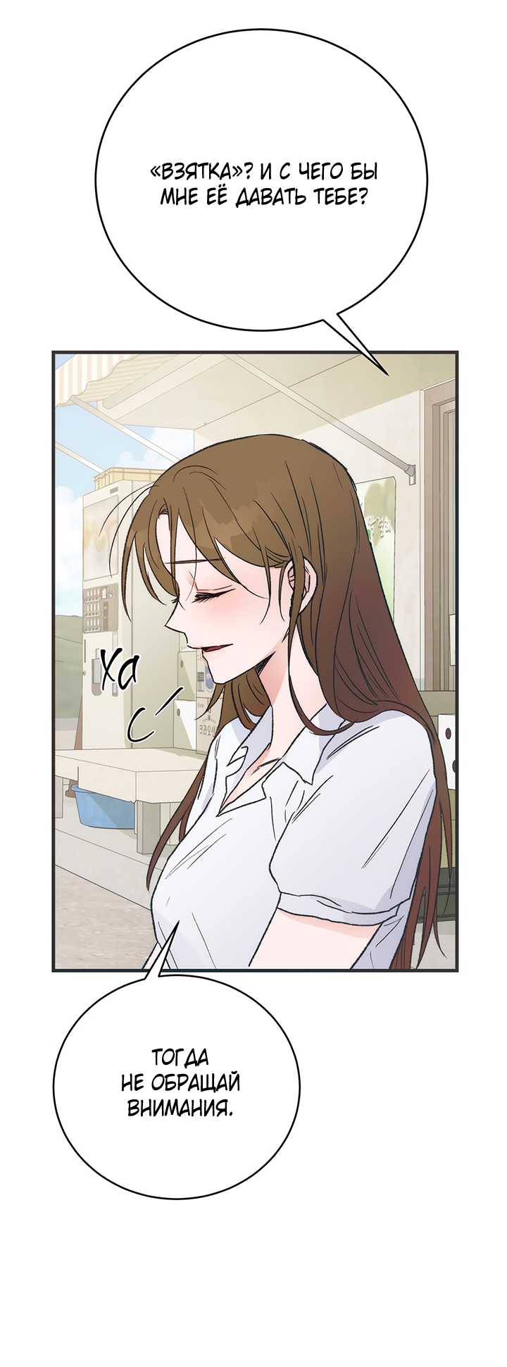 Манга Песнь лета - Глава 4 Страница 62