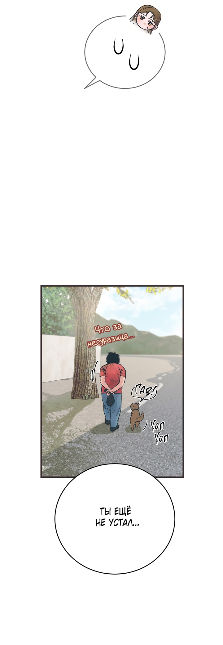 Манга Песнь лета - Глава 4 Страница 58