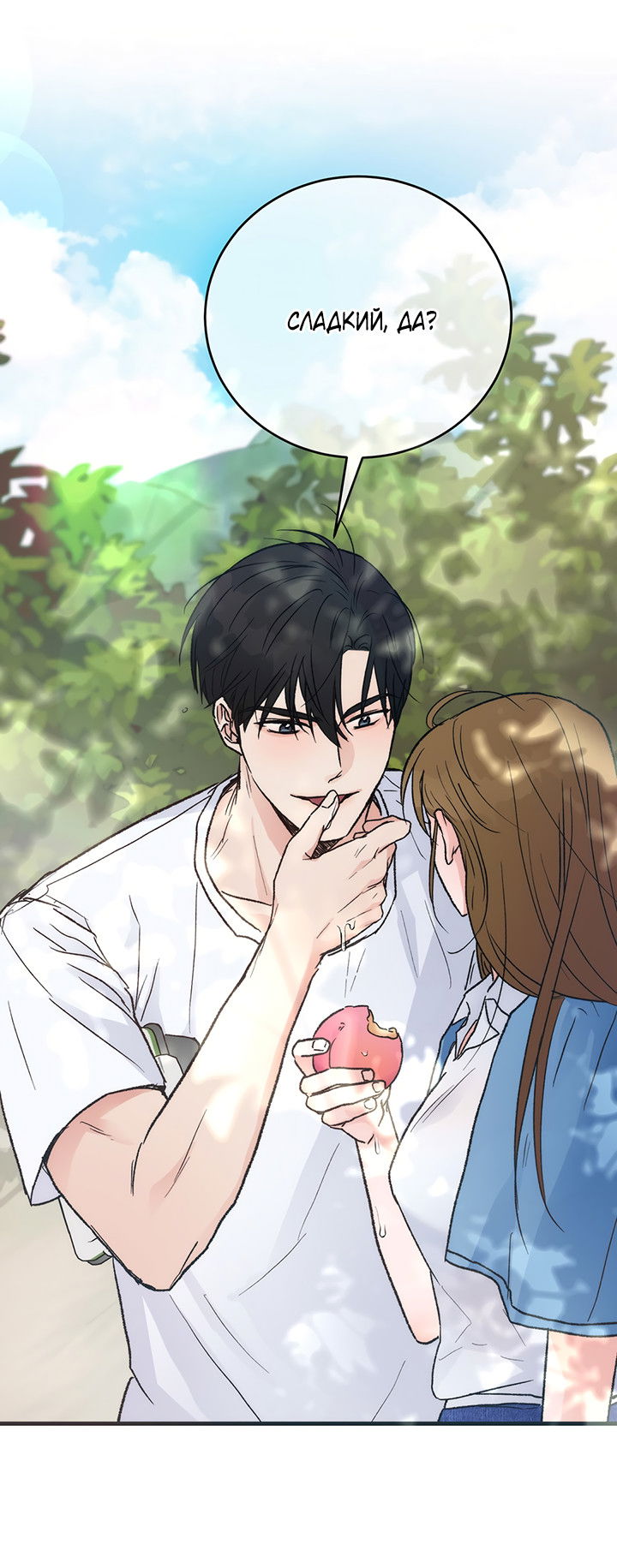 Манга Песнь лета - Глава 4 Страница 42