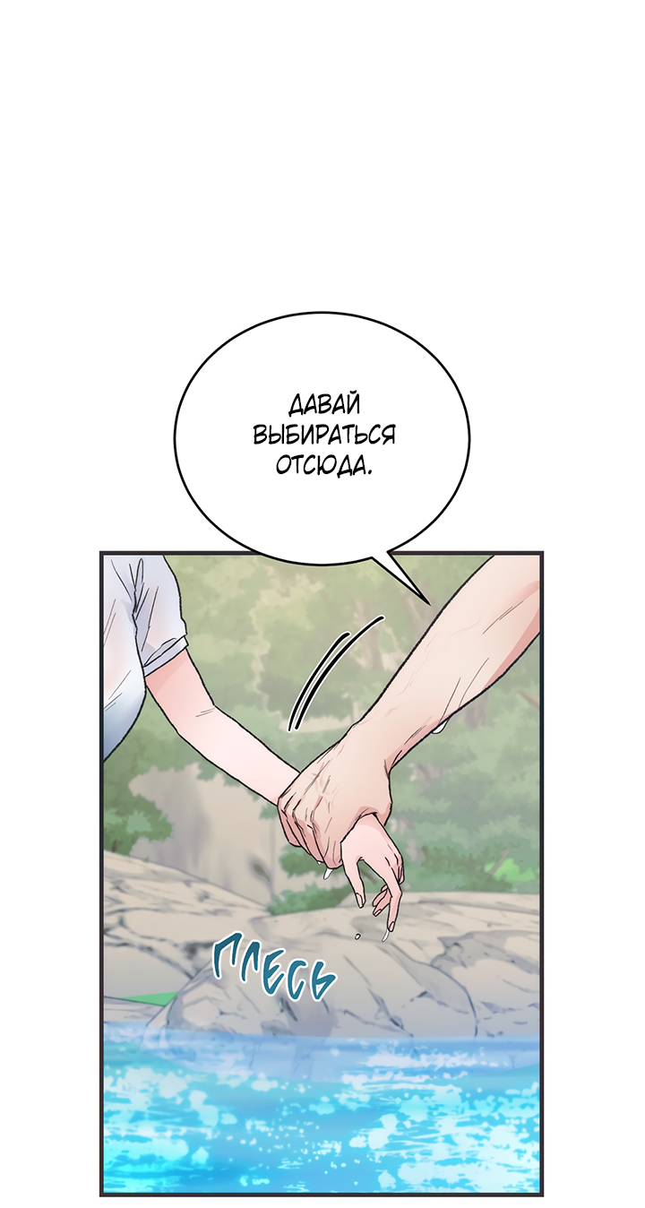 Манга Песнь лета - Глава 4 Страница 35