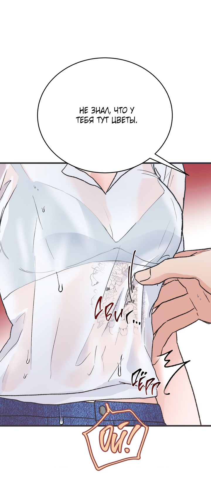 Манга Песнь лета - Глава 4 Страница 31