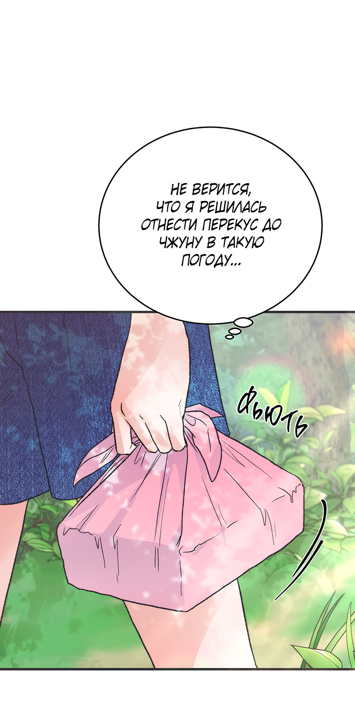 Манга Песнь лета - Глава 4 Страница 11