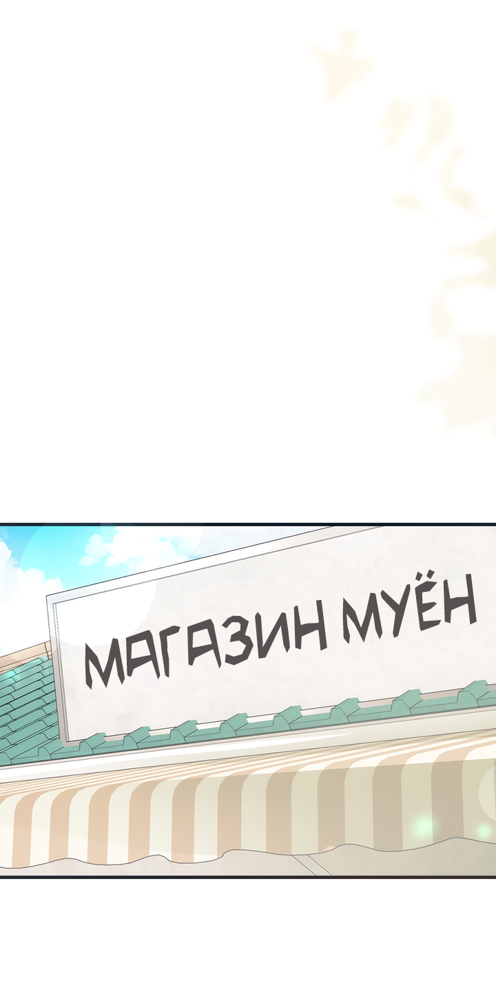 Манга Песнь лета - Глава 4 Страница 51