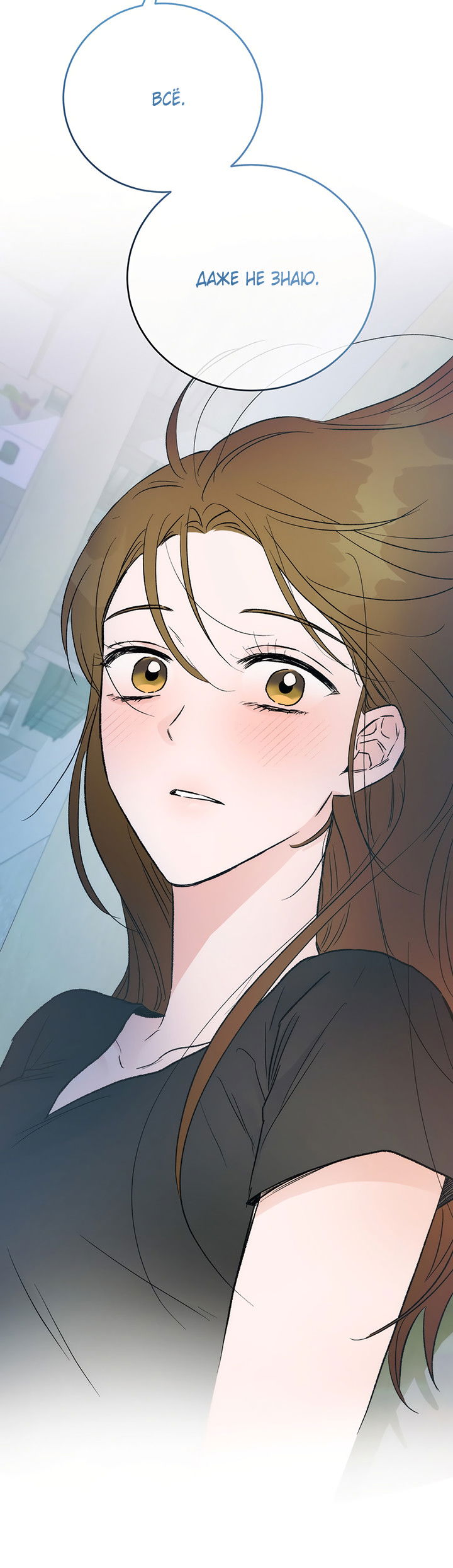 Манга Песнь лета - Глава 3 Страница 49