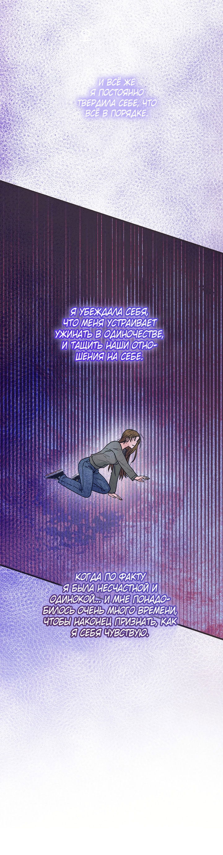 Манга Песнь лета - Глава 3 Страница 46