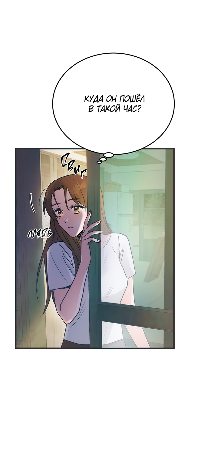 Манга Песнь лета - Глава 3 Страница 26