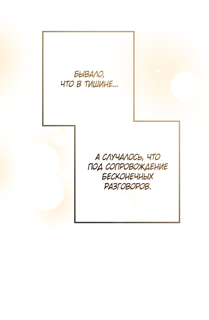 Манга Песнь лета - Глава 3 Страница 33