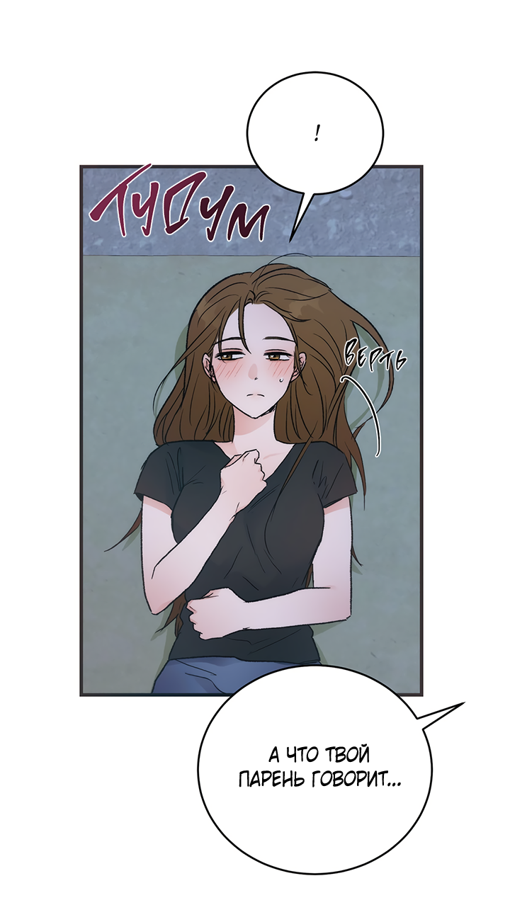 Манга Песнь лета - Глава 3 Страница 50