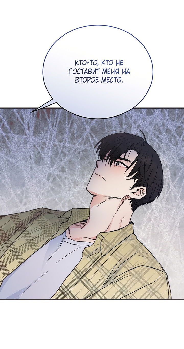 Манга Песнь лета - Глава 3 Страница 63