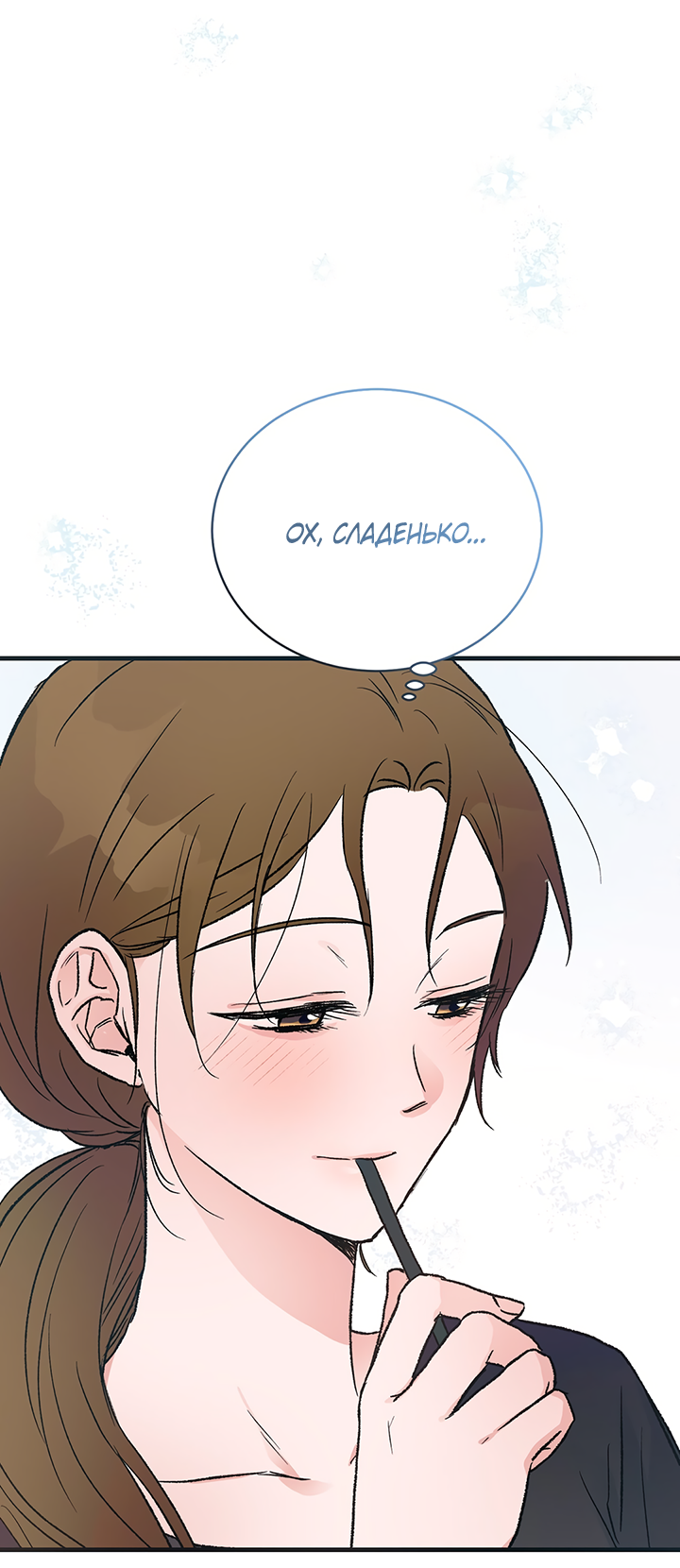 Манга Песнь лета - Глава 3 Страница 40