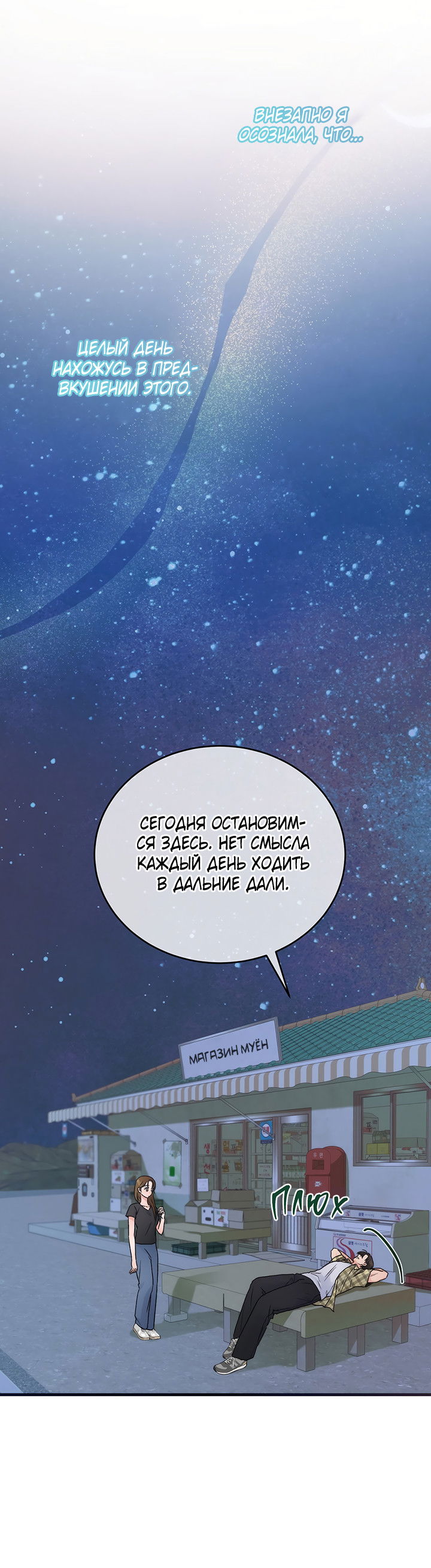 Манга Песнь лета - Глава 3 Страница 42