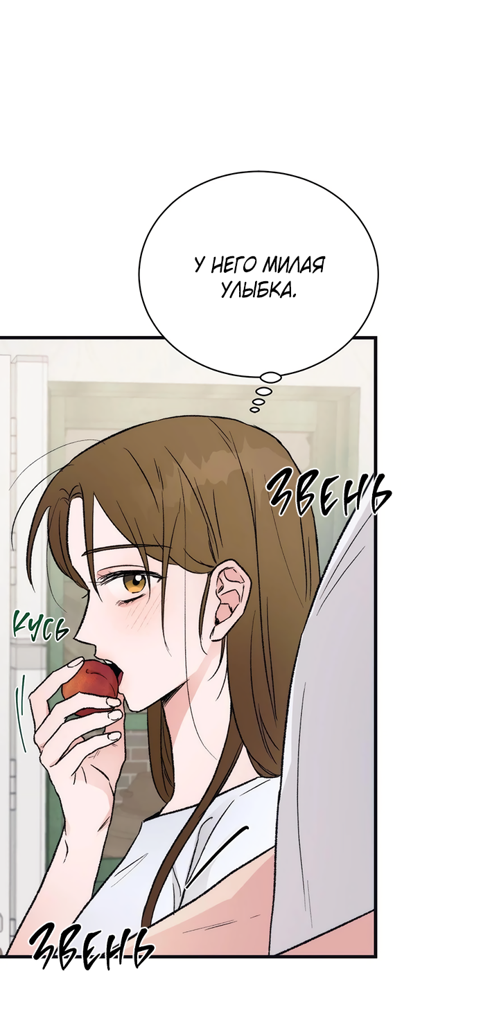 Манга Песнь лета - Глава 3 Страница 12