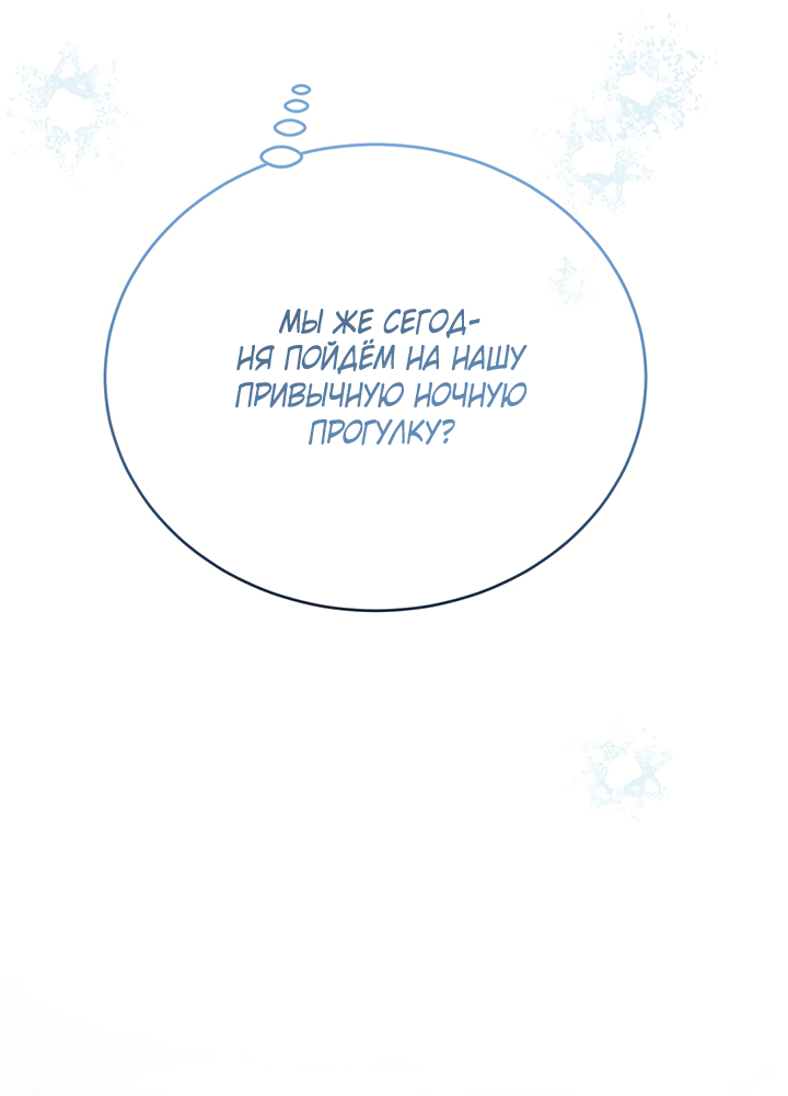 Манга Песнь лета - Глава 3 Страница 41