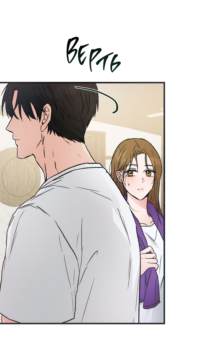 Манга Песнь лета - Глава 3 Страница 2