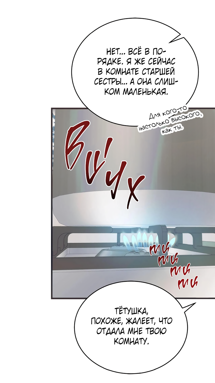 Манга Песнь лета - Глава 3 Страница 20