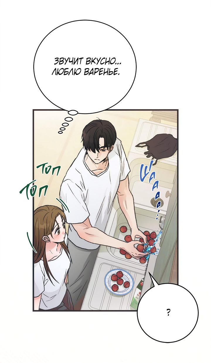 Манга Песнь лета - Глава 3 Страница 7