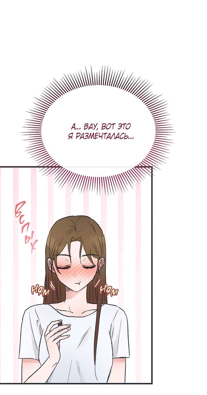 Манга Песнь лета - Глава 3 Страница 18